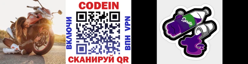 Кодеин напиток Lean (лин)  Знаменск 