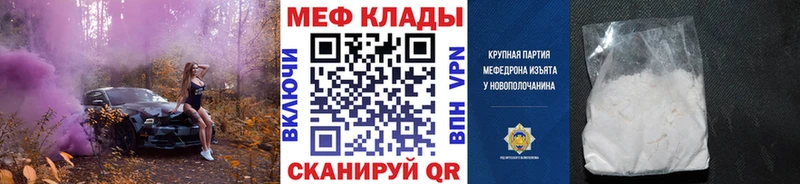 Мефедрон 4 MMC  Знаменск 