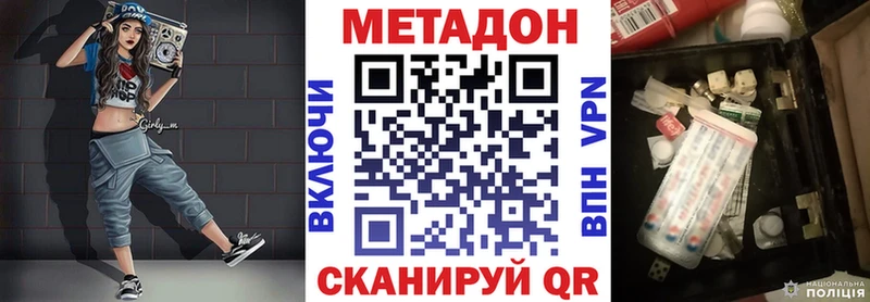 МЕТАДОН кристалл  цены наркотик  Знаменск 